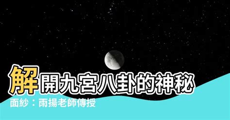 雙腰煞|【雙腰煞】解開雙腰煞的神秘面紗：破解風水禁忌，打造美好居家。